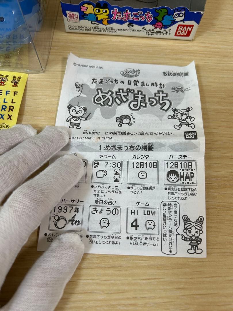 たまごっち　めざまっち 目覚まし時計　新品　白
