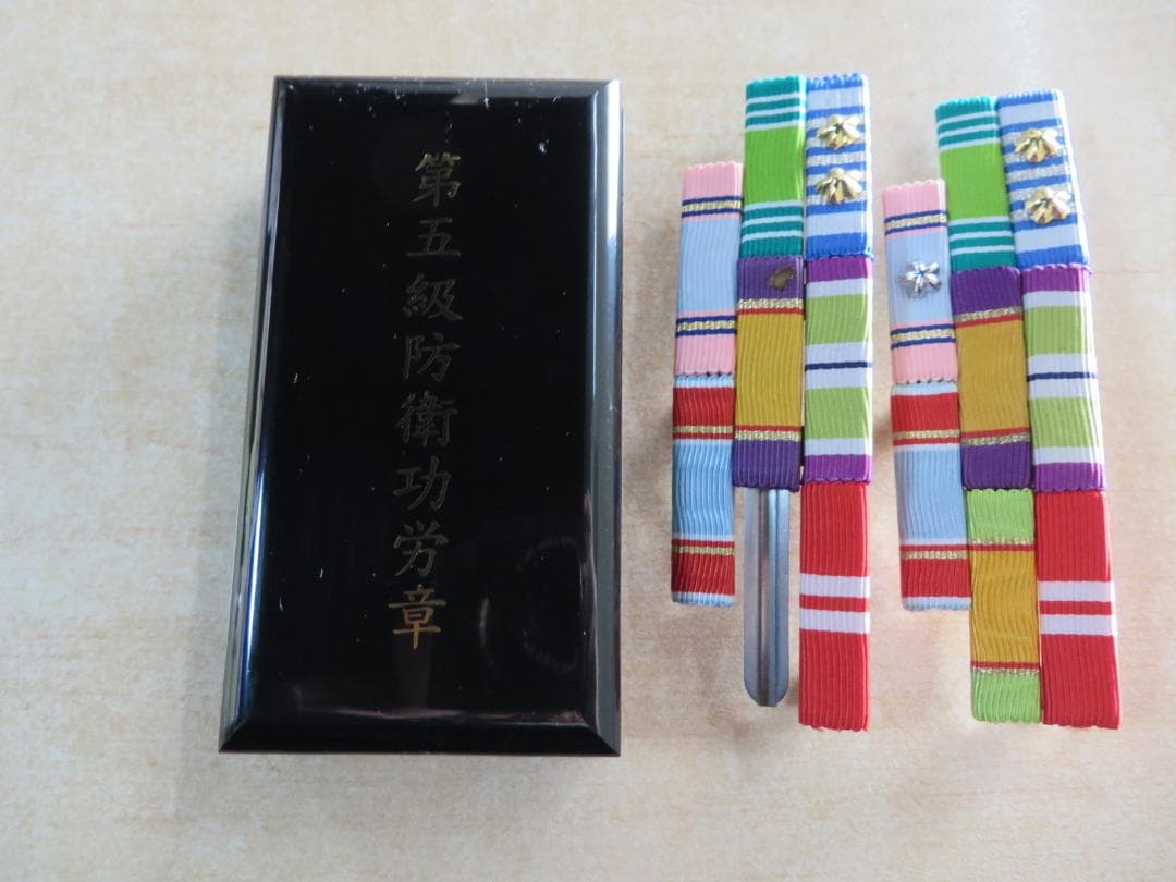 第5級防衛功労章+賞詞　防衛記念章　セット売り