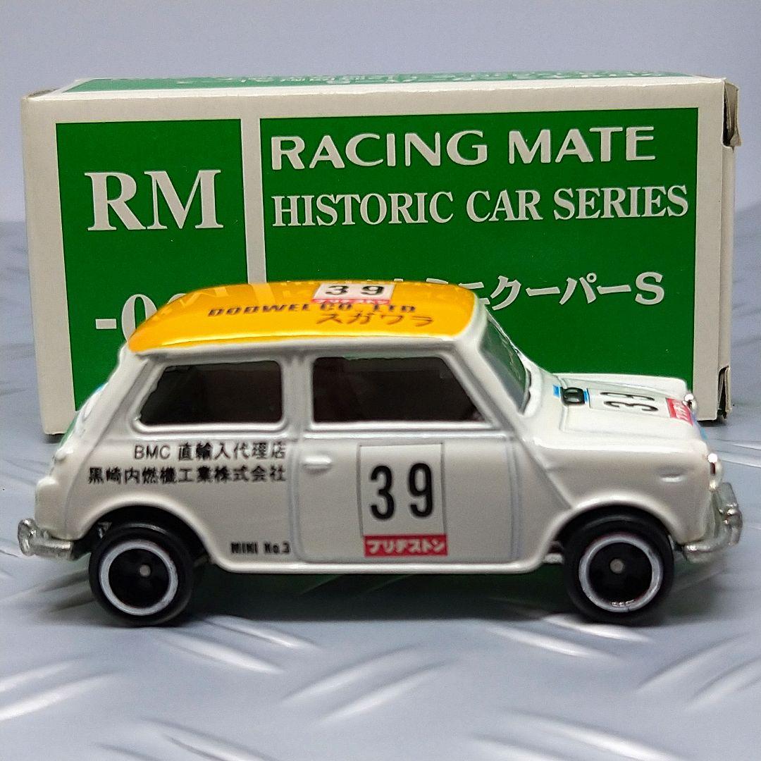 トミカ クロサキ ミニクーパーS