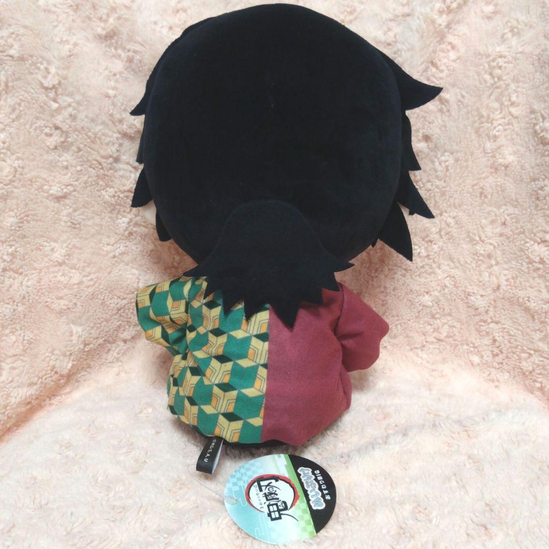 鬼滅の刃　ぬいぷりけ　おすわりBIG1【冨岡義勇】