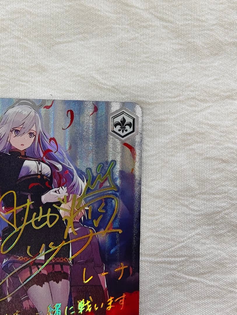 ヴァイスシュヴァルツ 共に戦場へ レーナ WS02-107SP サイン 電撃文庫