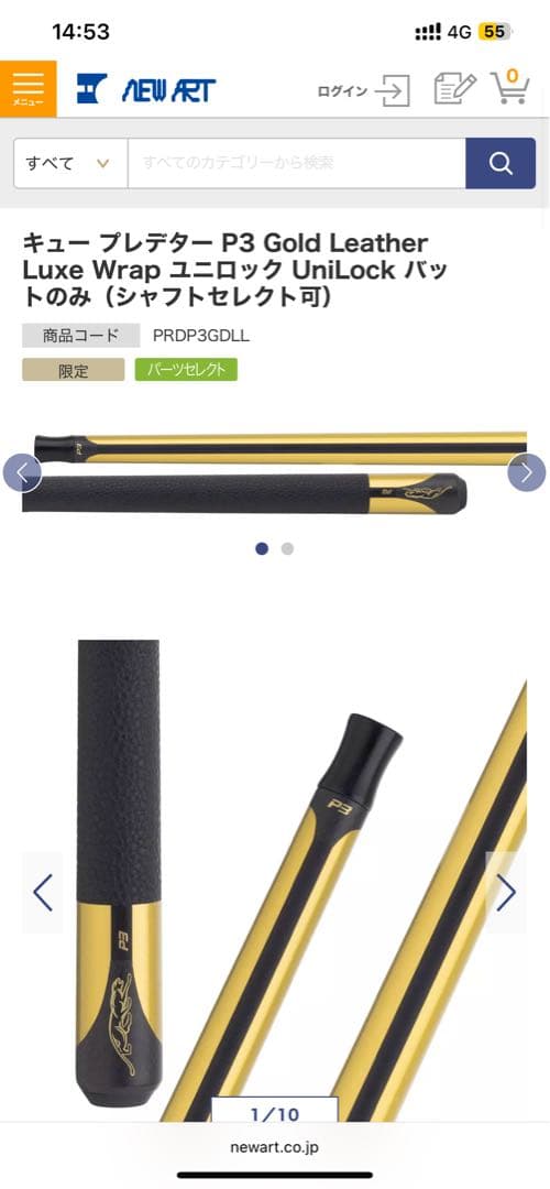 キュー プレデター P3 ユニロック+saigenシャフト　セット