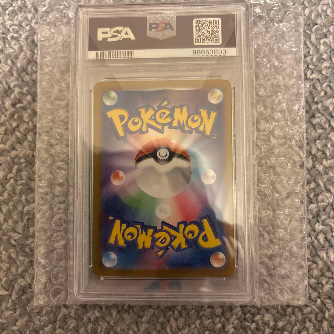 ゼイユ sar psa10