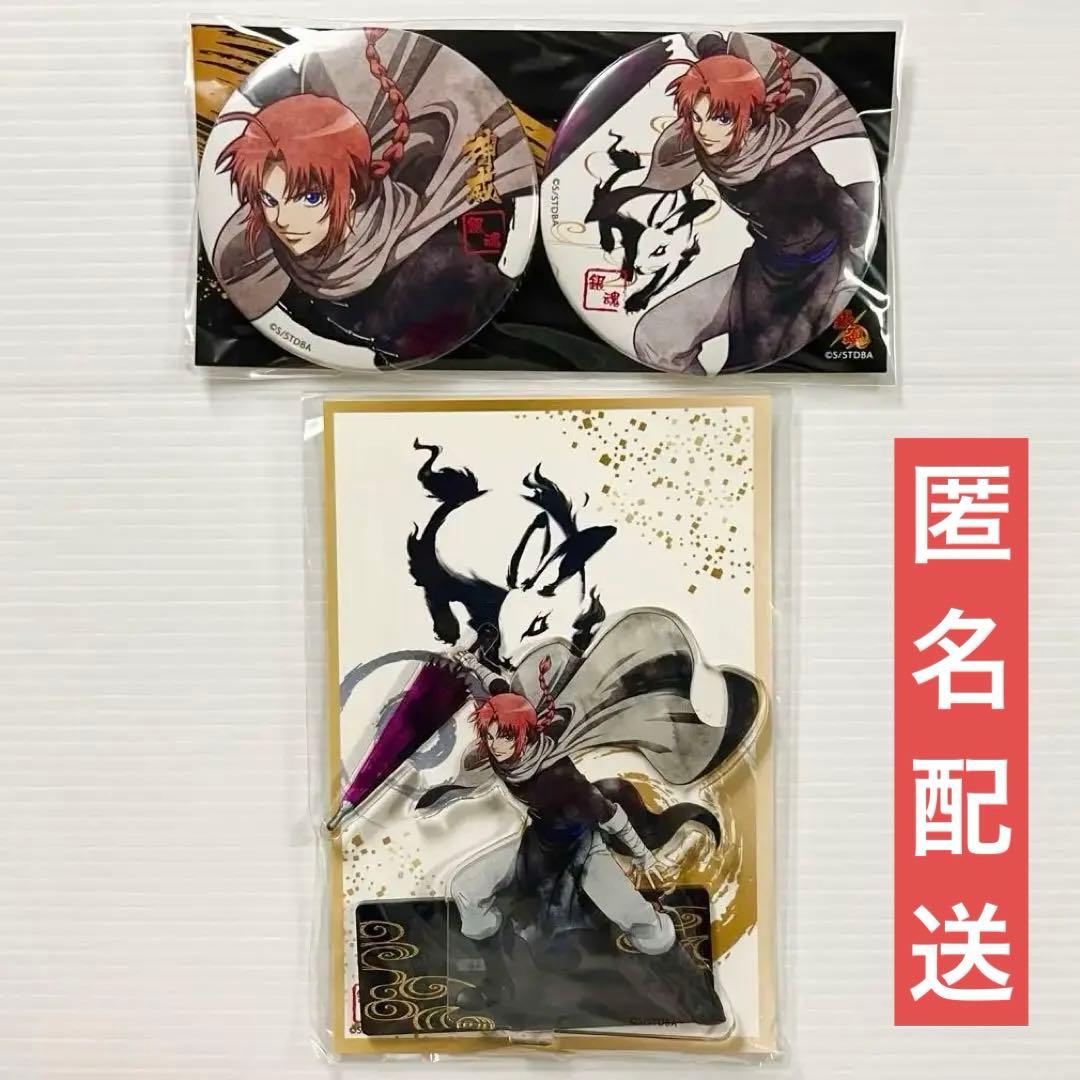 銀魂 神威 ナンジャタウン 限定 影うつし 缶バッジ2個セット アクリルスタンド