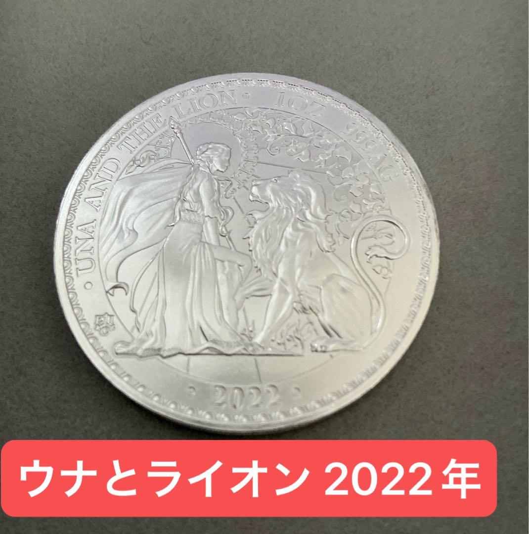 ウナとライオン　希少　2022年 新品 セントヘレナ　ウナとライオン　銀貨