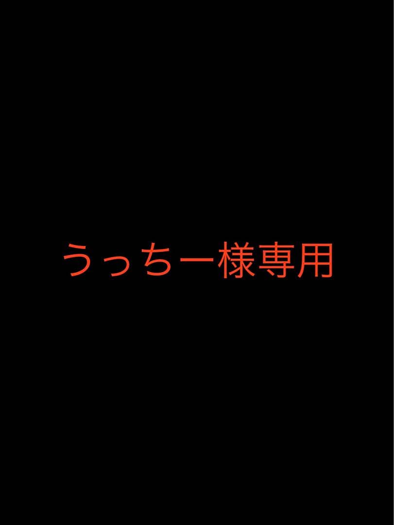 うっちー
