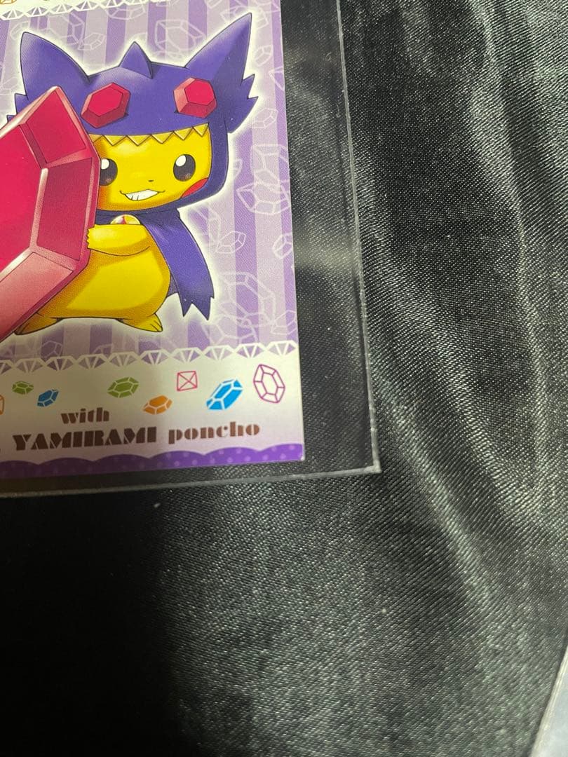 ピカチュウ メガポンチョ 名刺カード 3枚セット