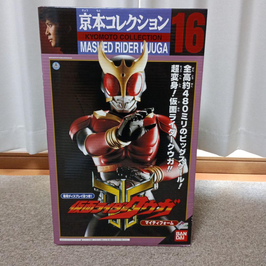 仮面ライダークウガ 京本コレクション16 バンダイ