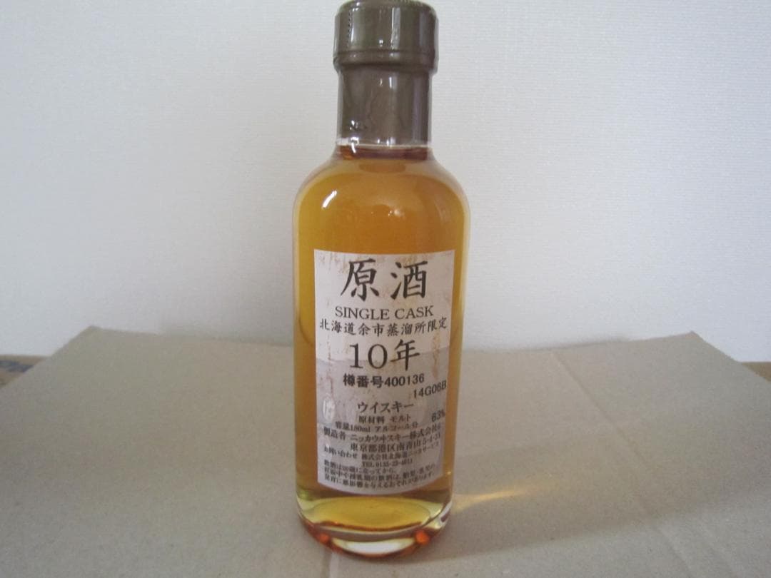 ニッカウィスキー原酒10年180ml