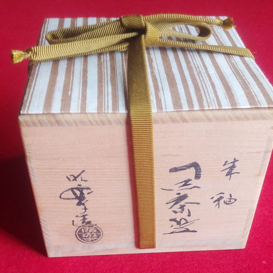 お茶道具