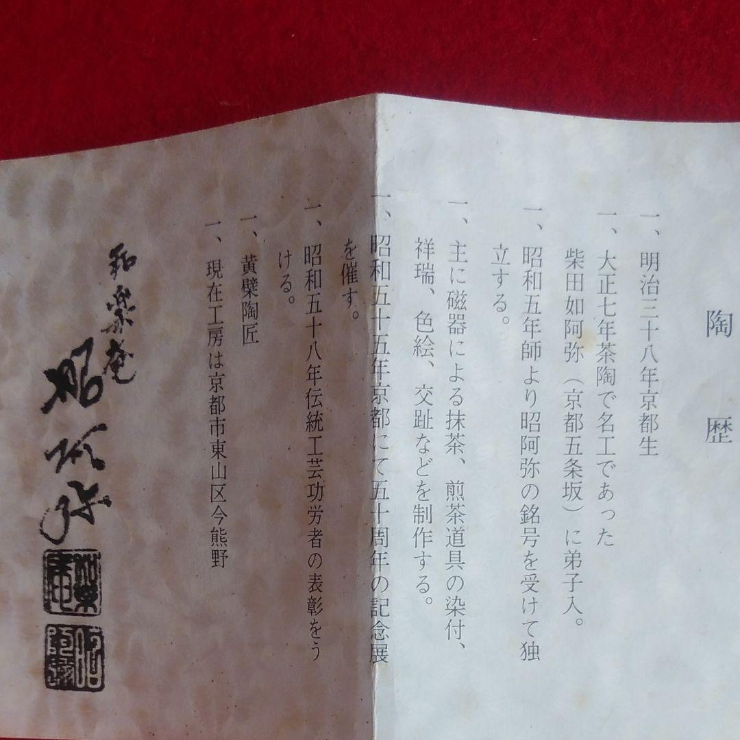 お茶道具