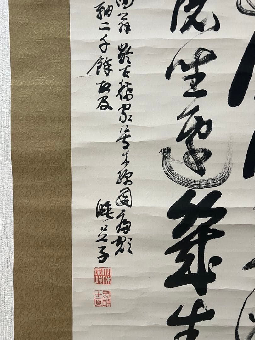 臨済宗妙心寺派管長 大休宗悦 書 ［行書 双幅］肉筆 共箱！