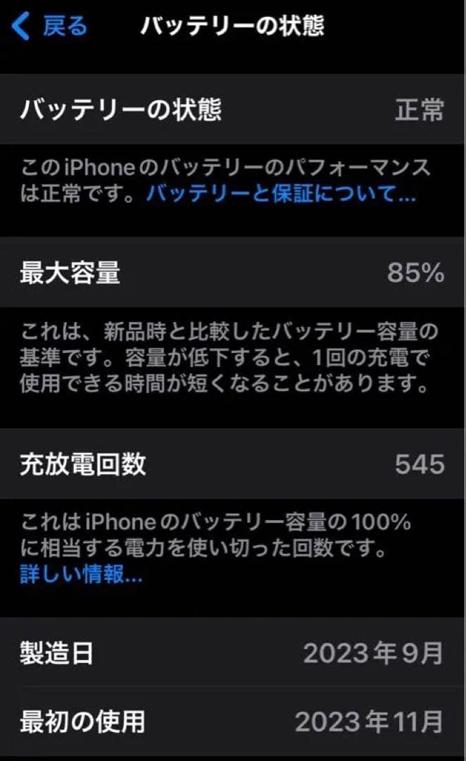 【即日配送】美品！　iPhone 15 128GB SIMフリー　ピンク