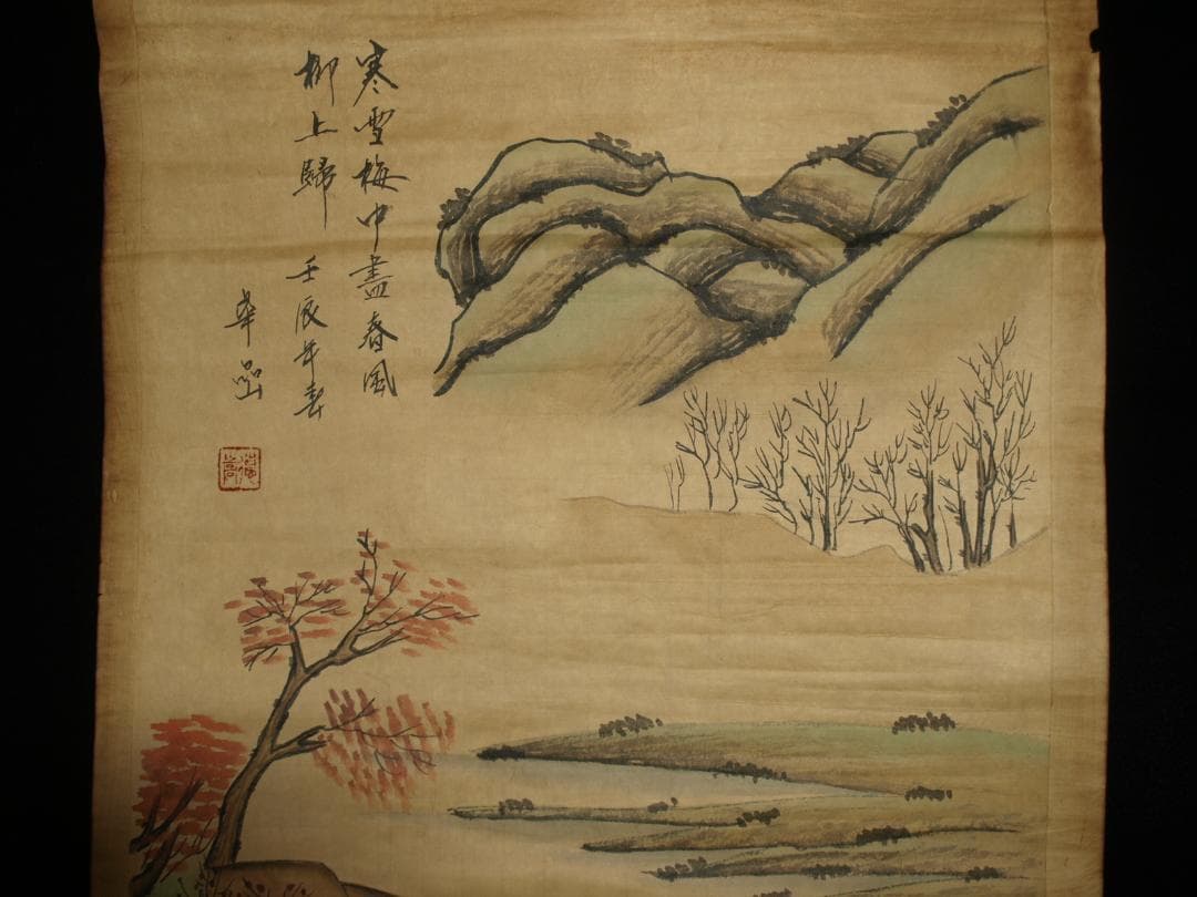 民間仕入れ品　中国清時代の人物図　肉筆絵　激安骨董品 BD151A7-1