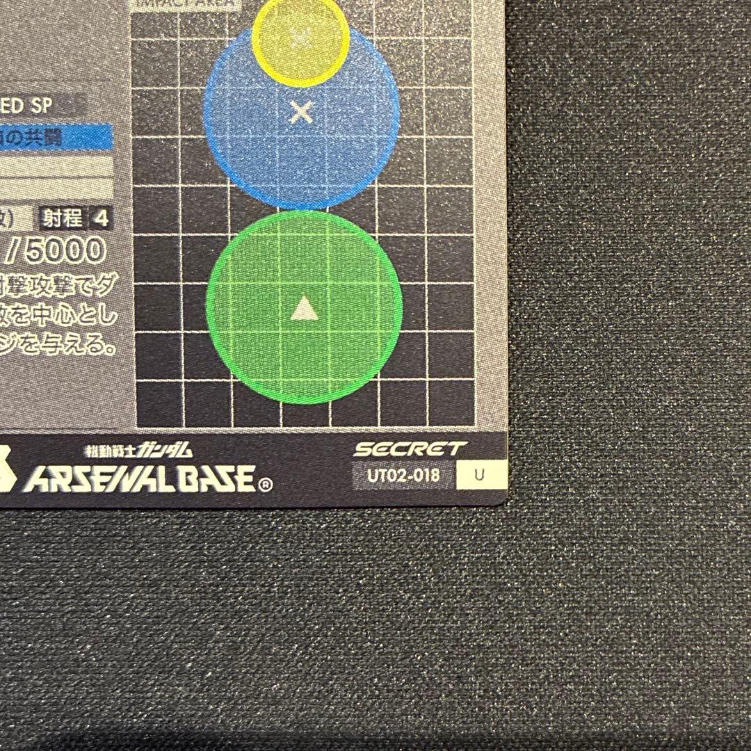 ガンダム　アーセナルベース　ウィングガンダムゼロ　シークレット
