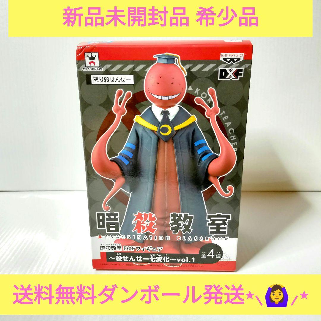 暗殺教室 DXFフィギュア 殺せんせー七変化 Vol.1 怒り殺せんせー