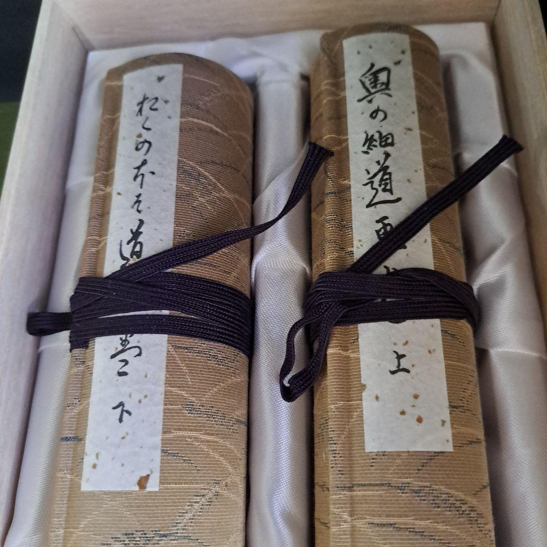 絵巻物　重要文化財　松尾芭蕉　奥の細道画　新品　箱入　全２巻　画巻物