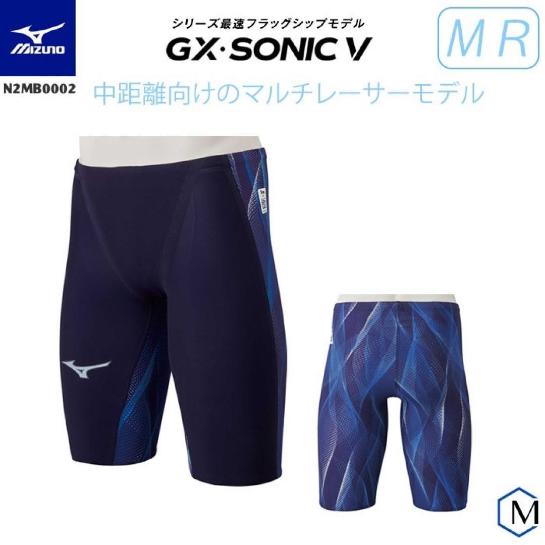 激レアGX SONIC 5 MR