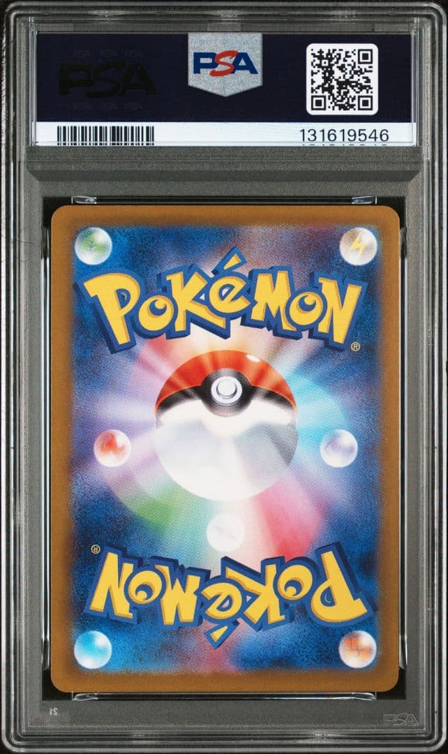 ポケモンカード シャワーズ マスターボール psa10