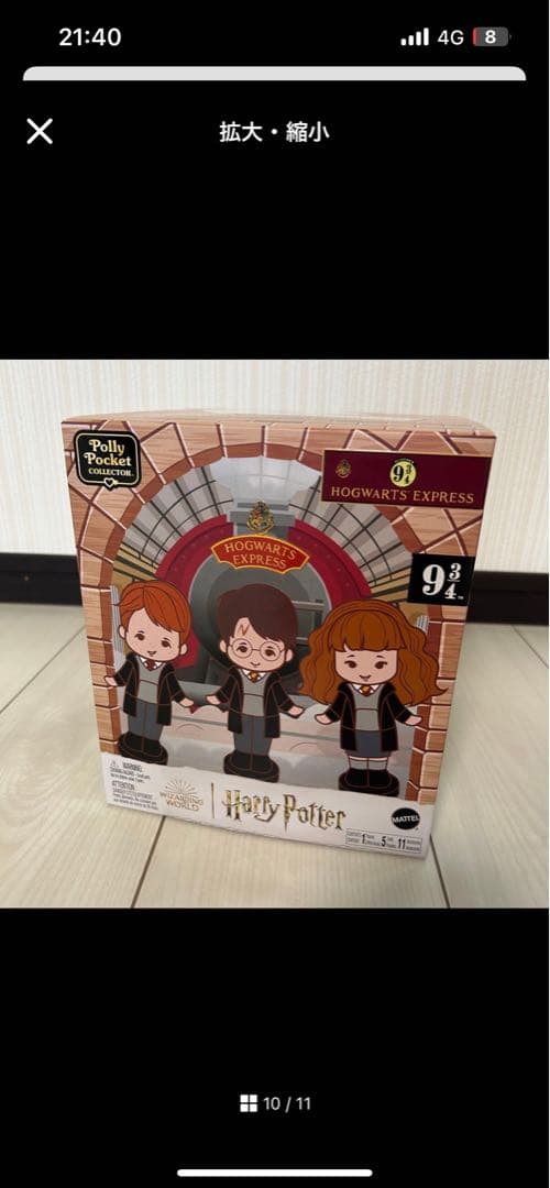 日本未発売❗️ ポーリーポケット ハリーポッター