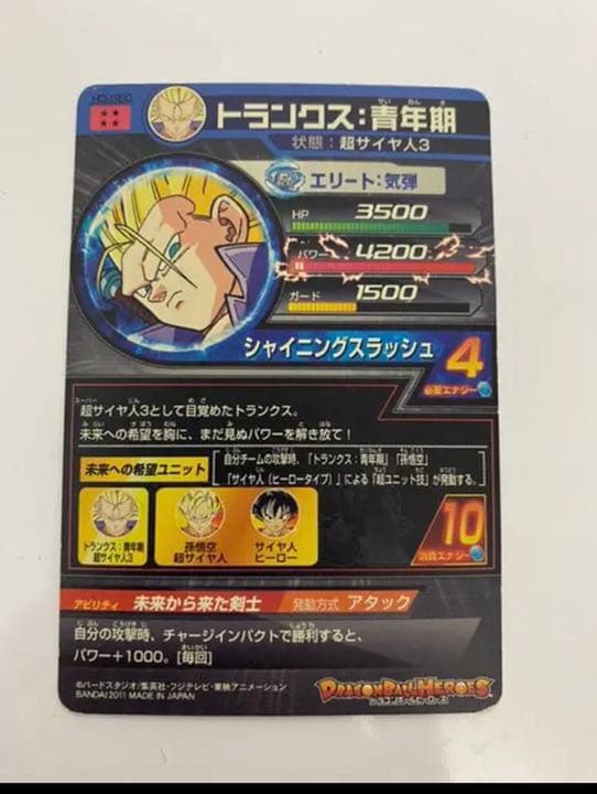 ドラゴンボールヒーローズ　h3-sec h7-sec2 セット