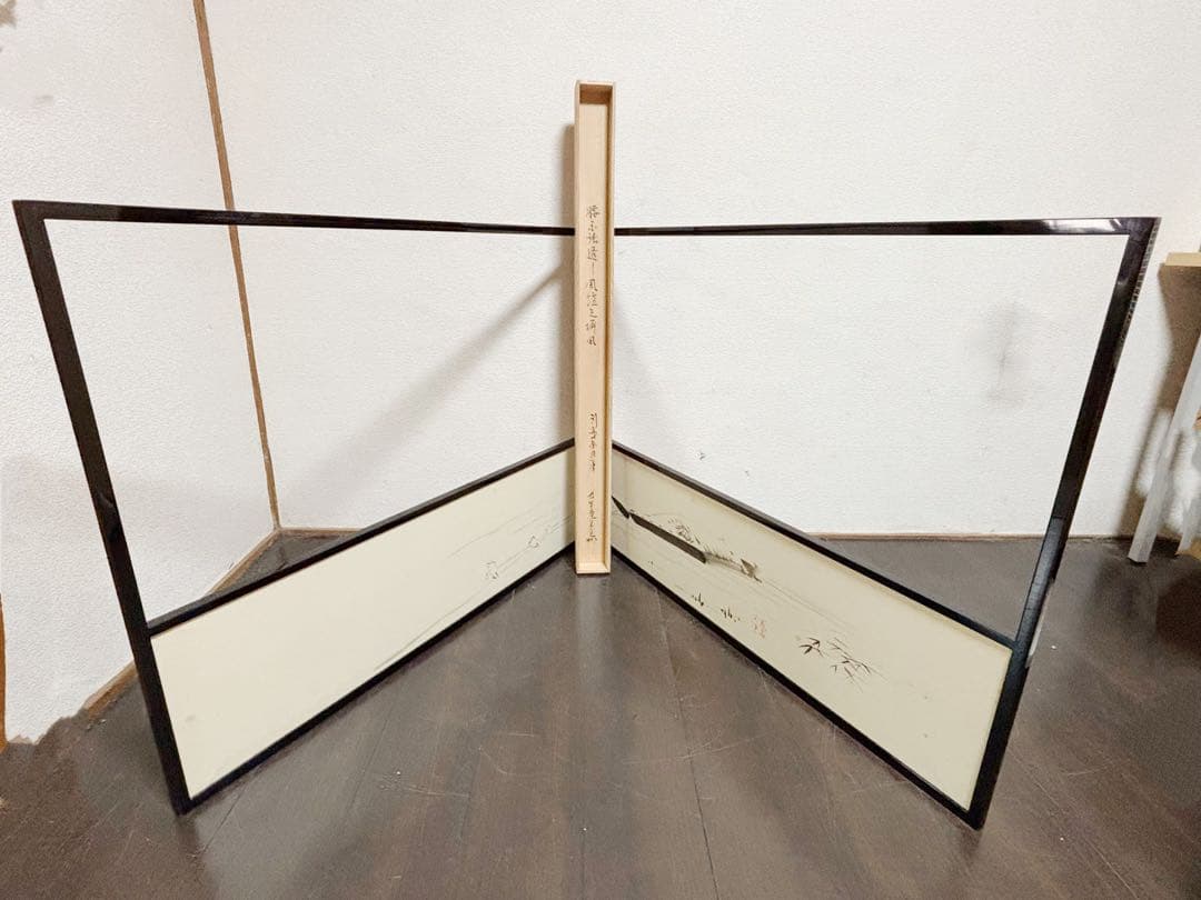 茶道具 堀内宗完 宗匠 自筆 曳舟図 如心斎好 腰風風炉先屏風 黒缘 書付 花押