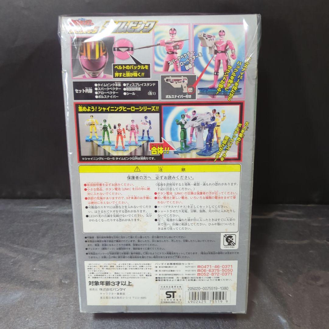 【未開封】未来戦隊タイムレンジャー　シャイニングヒーロ　6体セット