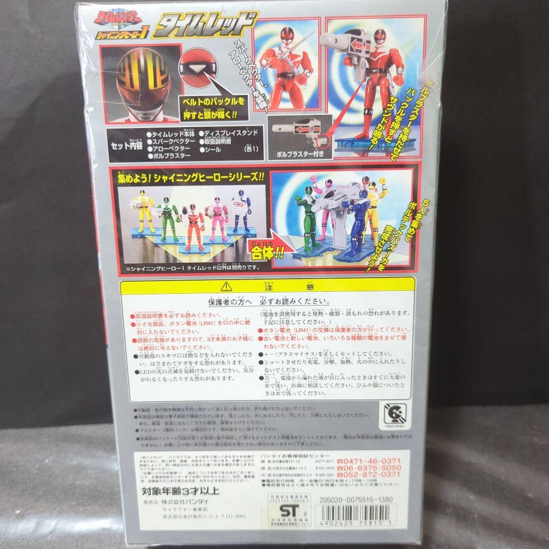 【未開封】未来戦隊タイムレンジャー　シャイニングヒーロ　6体セット