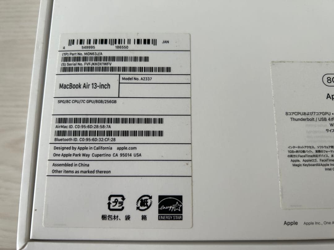 Apple MacBookAir 13インチ MGN93J/A M1