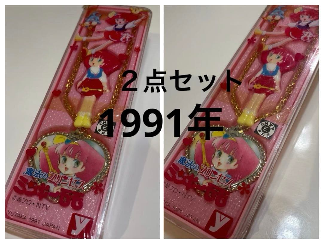 魔法のプリンセス　ミンキーモモ　バッジ　ペンダント　ケース　激レア　セット