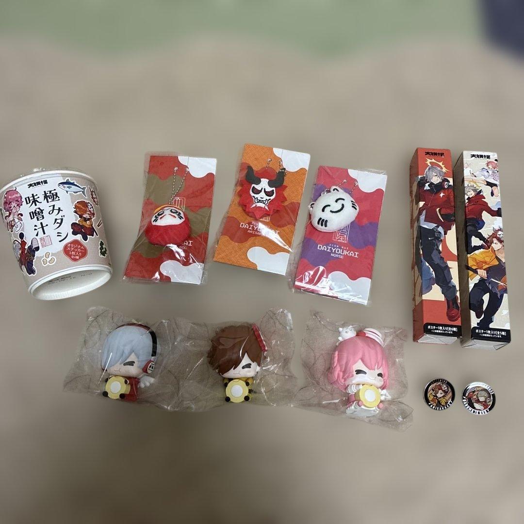 大妖怪　ローソン　マスコットフィギュア　ぬいぐるみキーホルダー　ポスター…