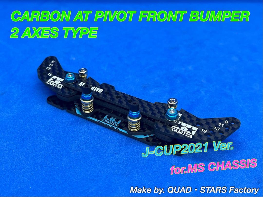 【MARU@様・専用】AR用　2軸ATピボット＋1軸リヤアンカー＋リヤスキッド