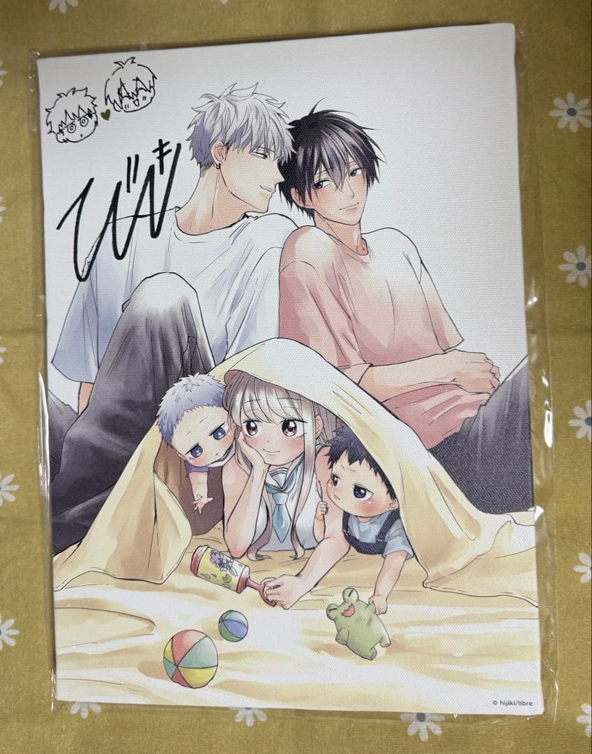 ひじき　嫌いでいさせて　オンラインくじ　直筆サイン入り　キャンバスボード