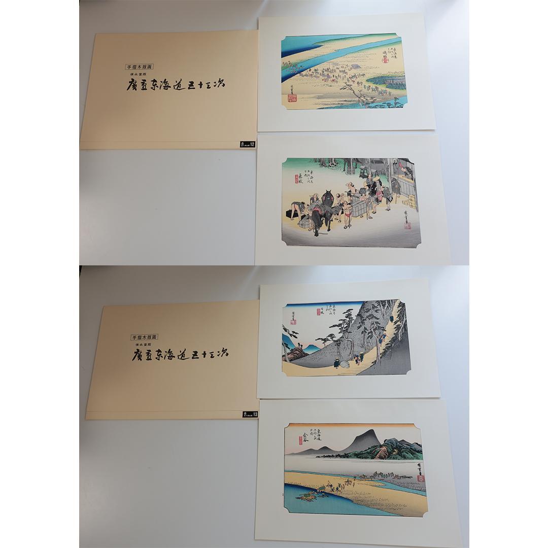 歌川廣重■浮世絵■東海道五十三次 木箱入り 額付 55点1組 保永堂 SU31