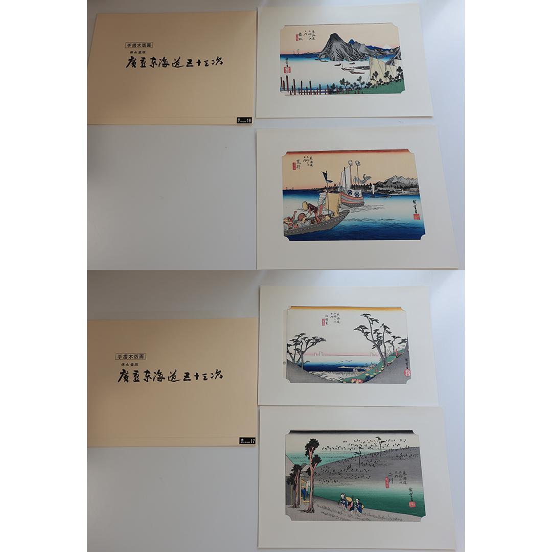 歌川廣重■浮世絵■東海道五十三次 木箱入り 額付 55点1組 保永堂 SU31