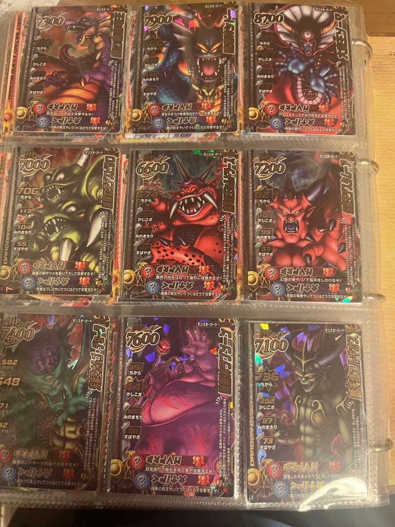 【引退品】モンスターバトルロード