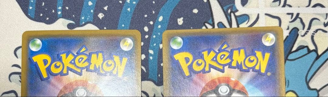 ベトベトン&アローラベトベトンGX