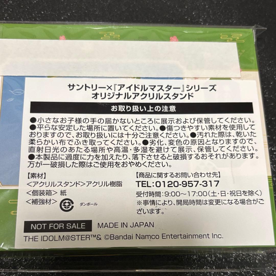 アイドルマスター　サントリー伊右衛門コラボ　アクリルスタンド　全6種コンプセット