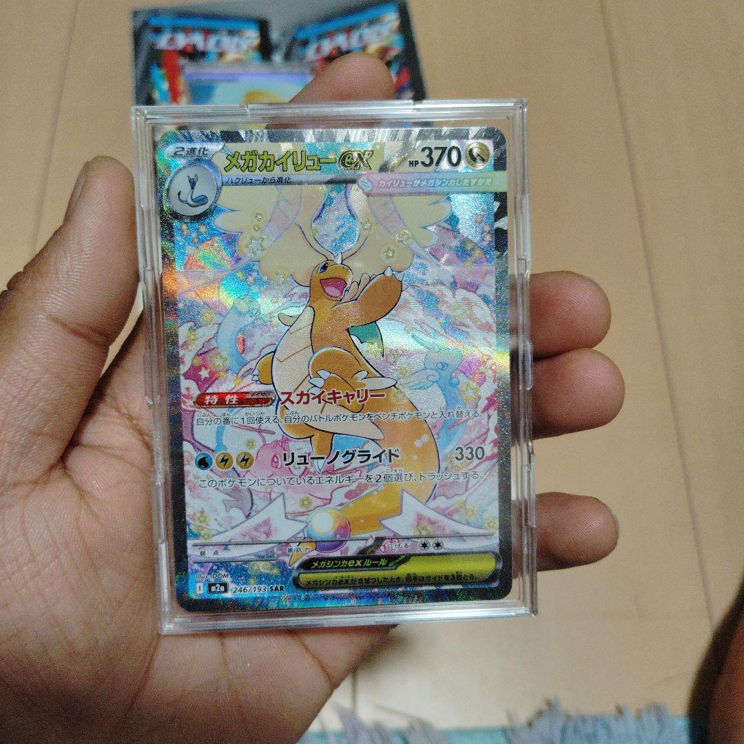 メガカイリューEX ポケモンカード 370HP