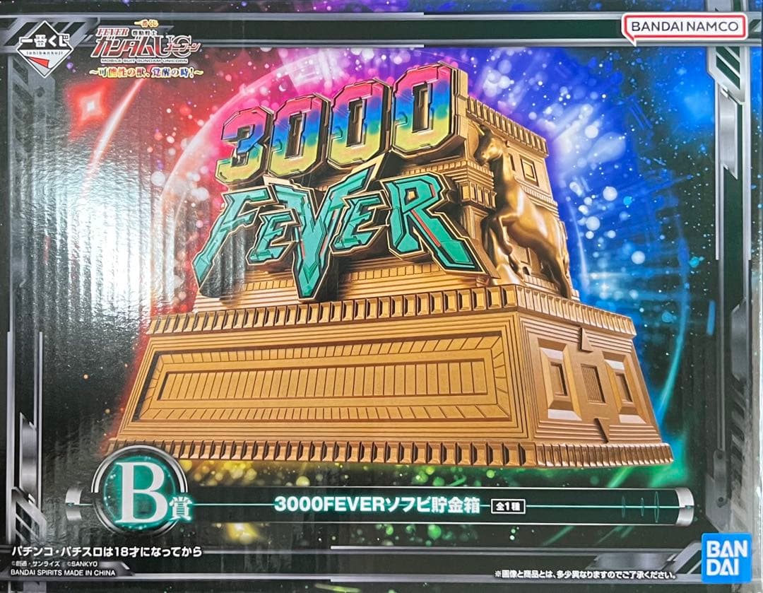 一番くじ フィーバー機動戦士ガンダムユニコーン 1ロット分 71点