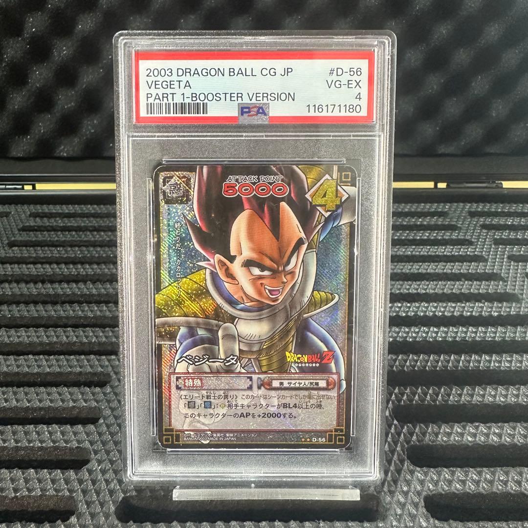 ドラゴンボールカード 2003 DRAGON BALL VEGETA #D-56