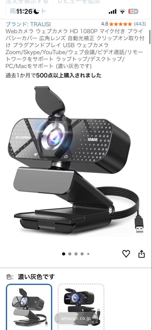 TRAUSI HD 1080P Webカメラ