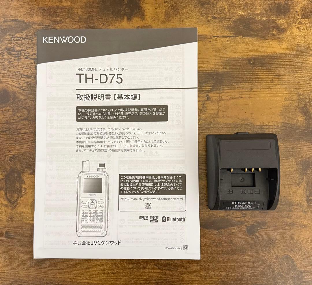 トランシーバー KENWOOD TH-D75