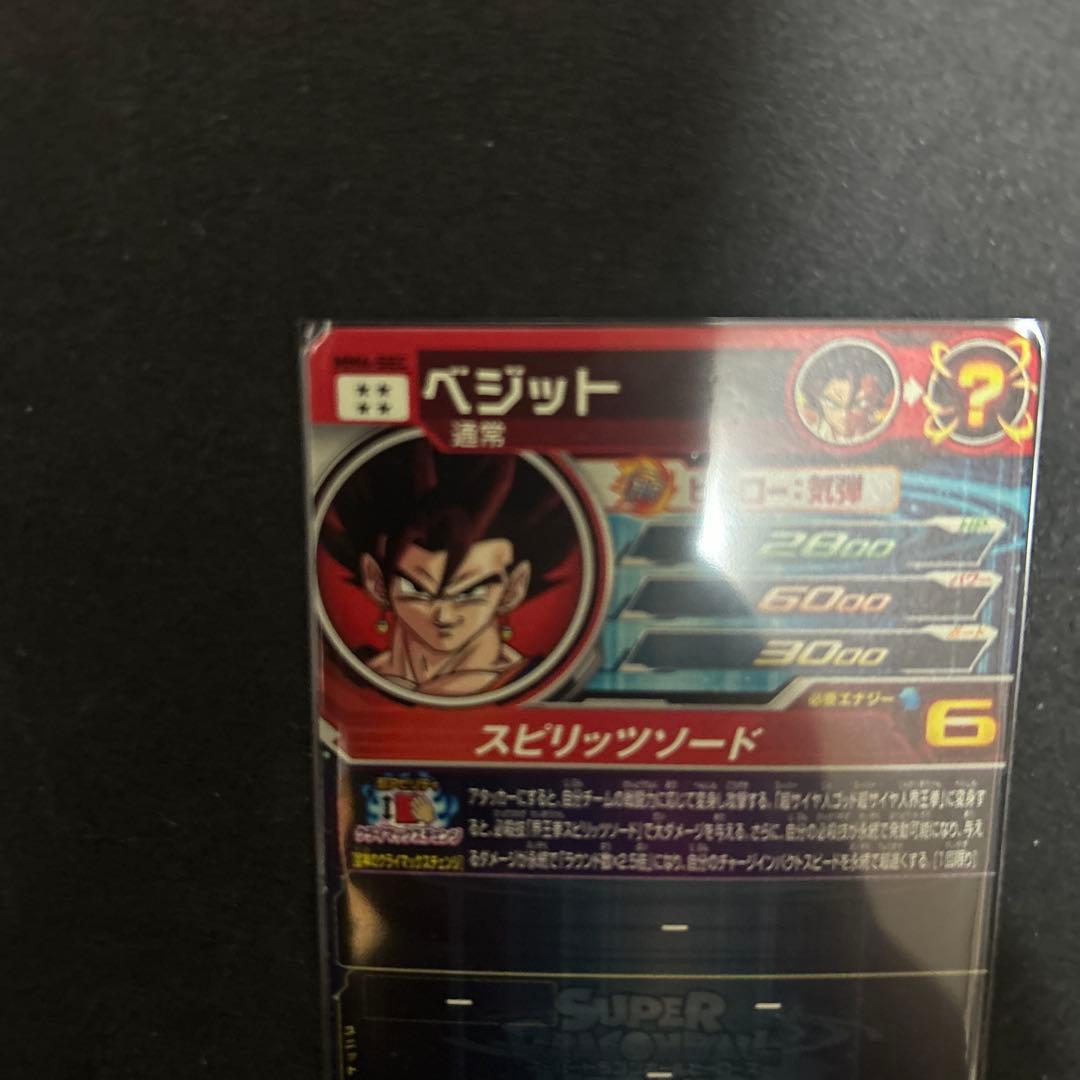 ドラゴンボールヒーローズ　MM4-SEC