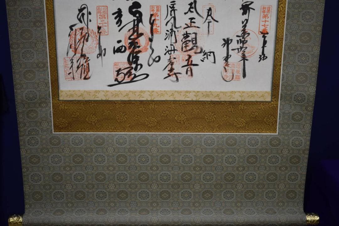 真作/四国別格二十霊場/桐共箱付/布袋屋掛軸HI-124