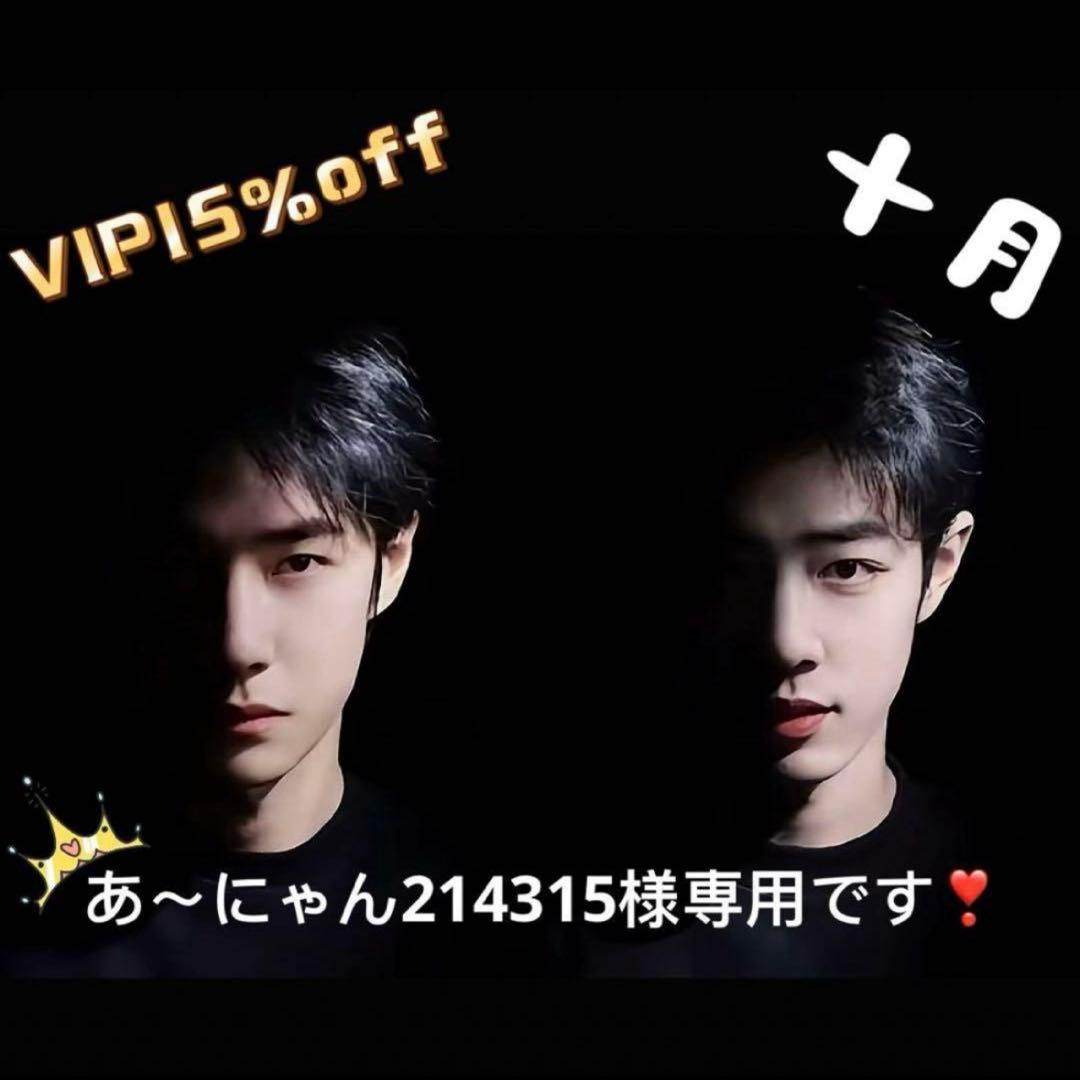 （10月VIP 15%off中) あ～にゃん214315です❣1005