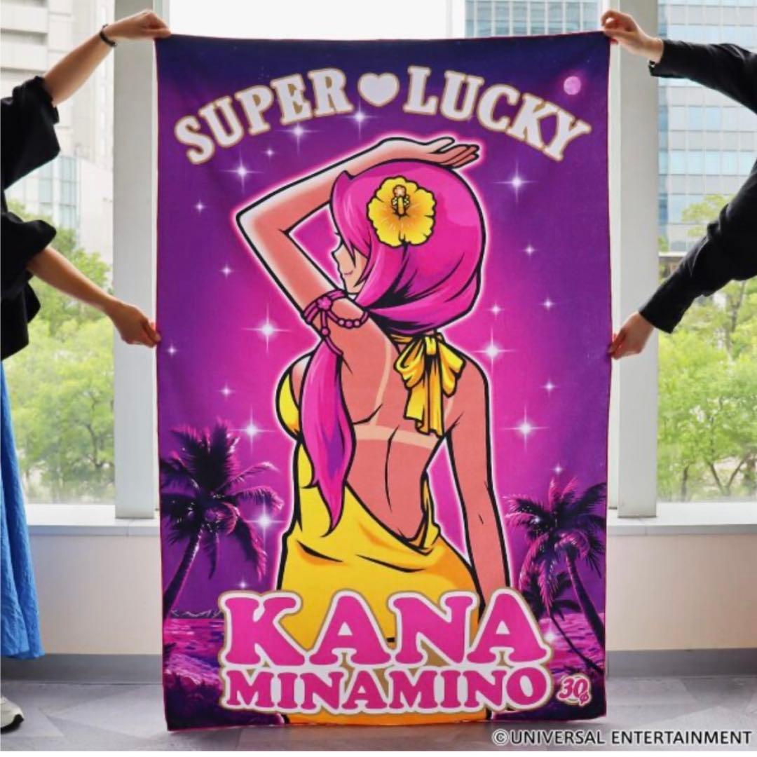 沖ドキ　ミナミノカナ　タオルケット　完売品