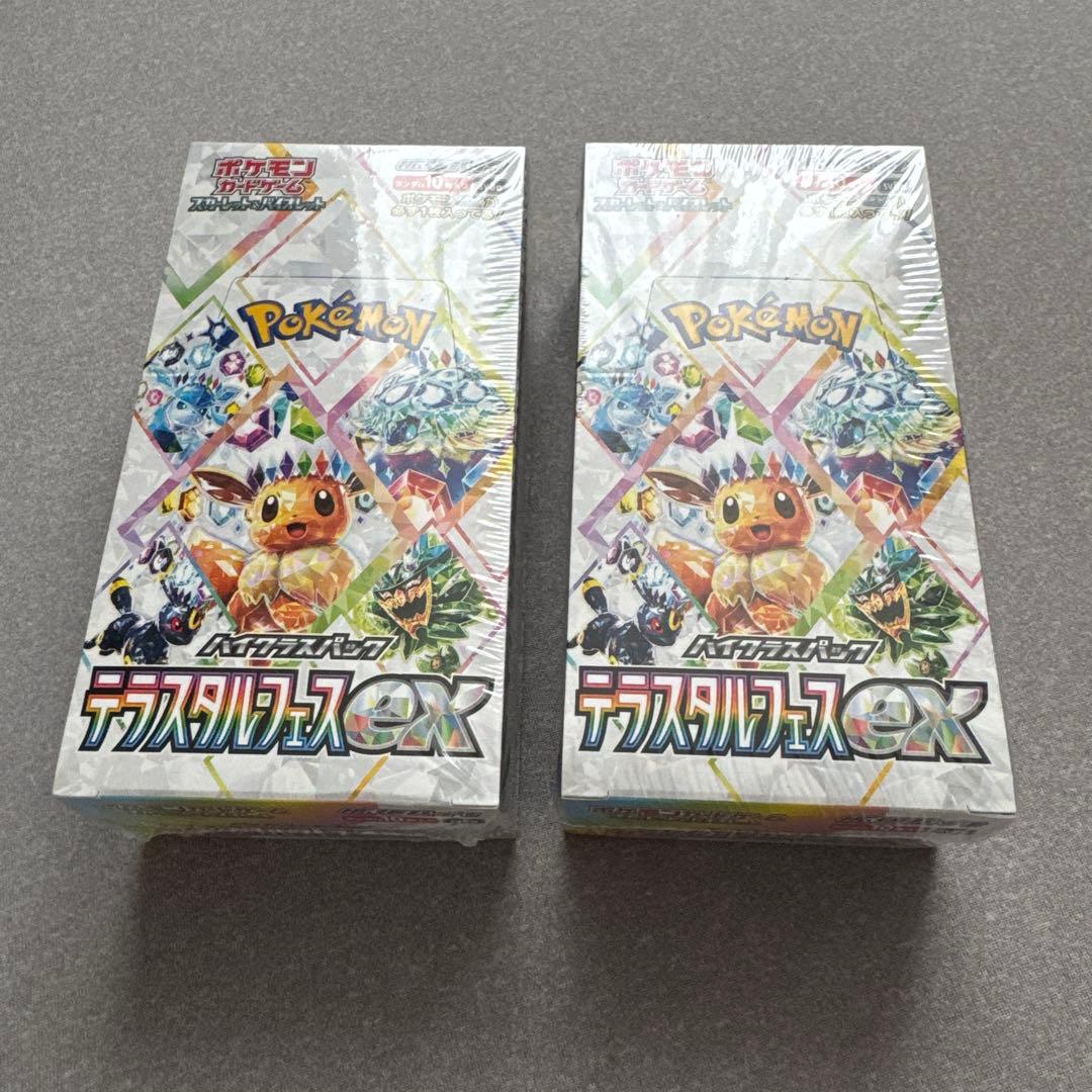 テラスタルフェスEX 2個セット　シュリンク付