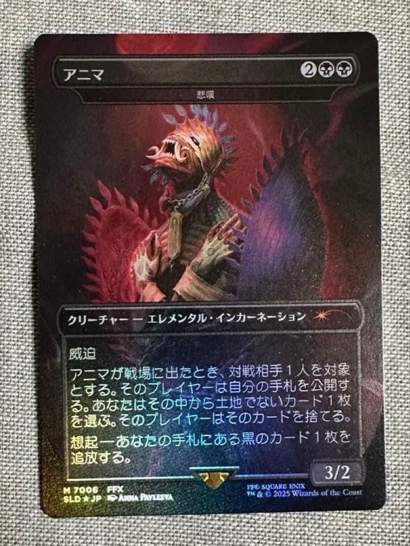 【新品】MTG FF アニマ　Foil 日本語版