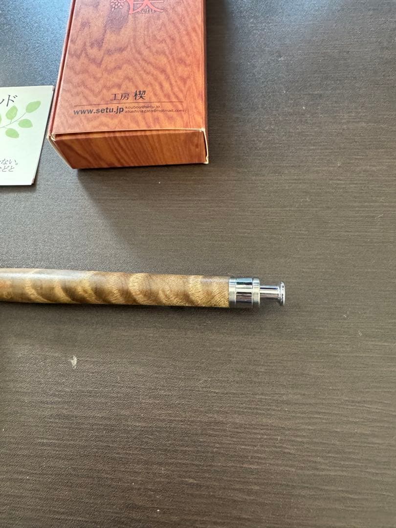 工房楔　シャーペン・ボールペンセット